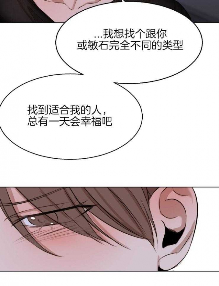 世联资管是什么公司漫画,第100话3图