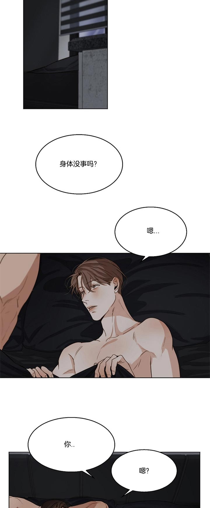 失恋自救后续内容漫画,第46话3图