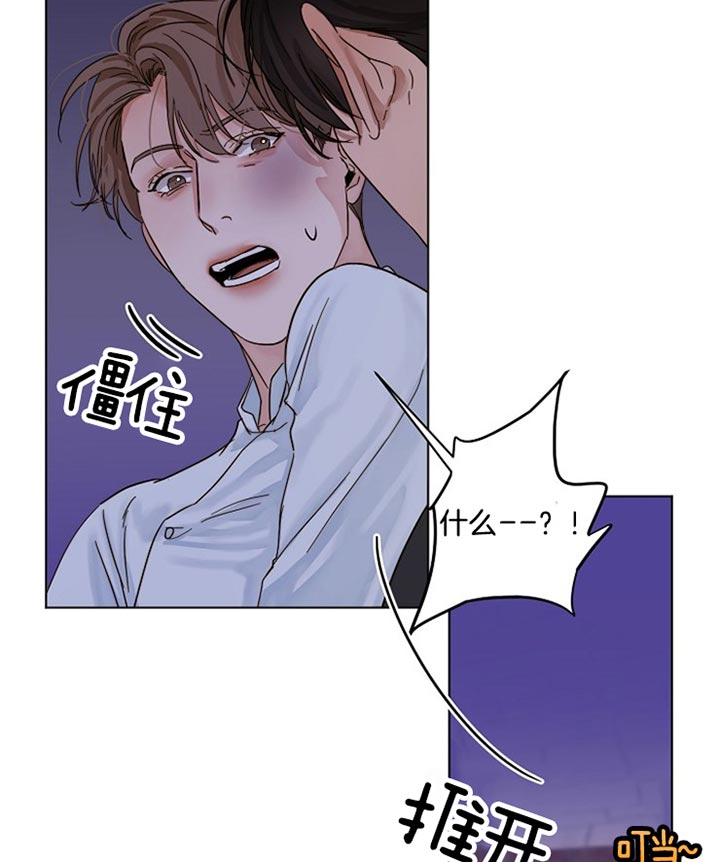 失恋后自救方法漫画,第29话3图