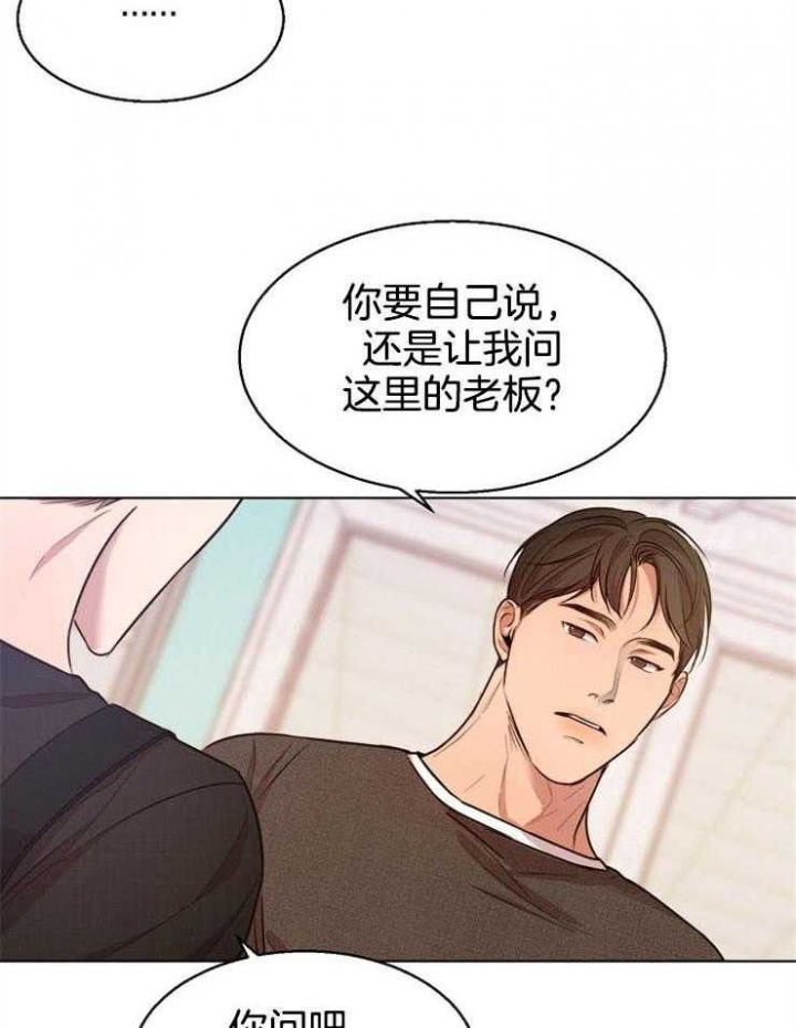 失恋自愈攻略漫画,第92话4图