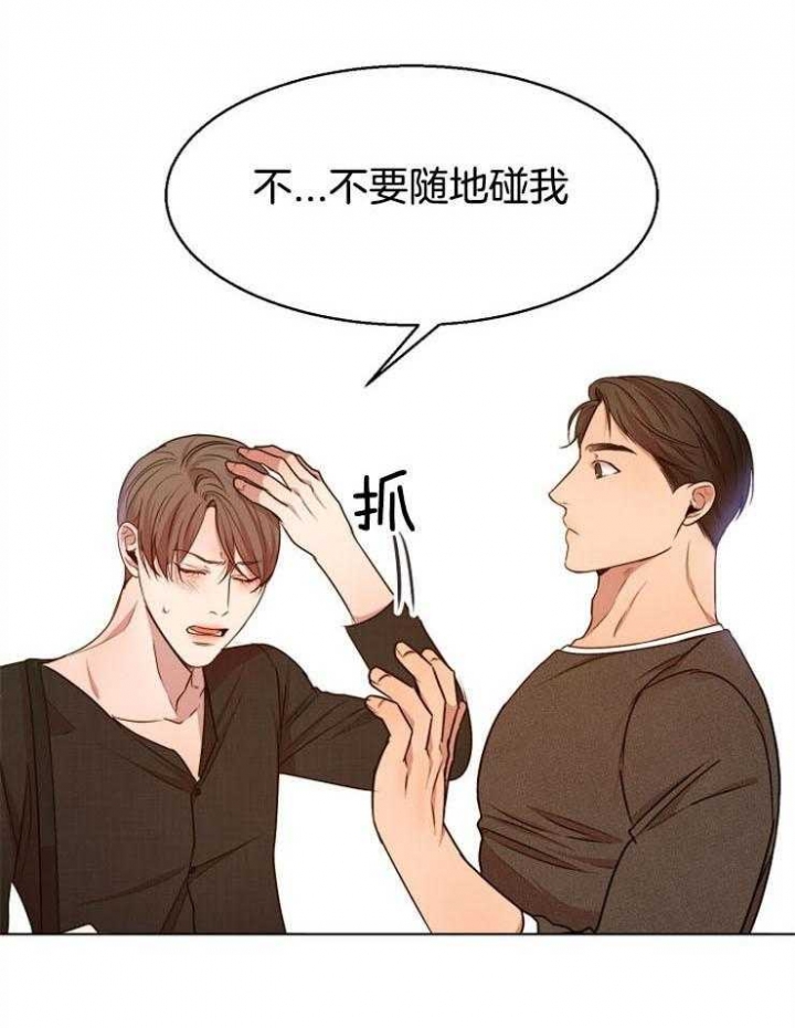 失恋自愈攻略漫画,第92话1图