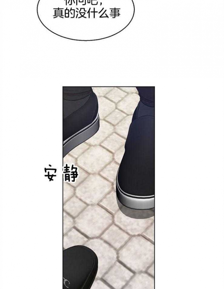 失恋自愈攻略漫画,第92话5图