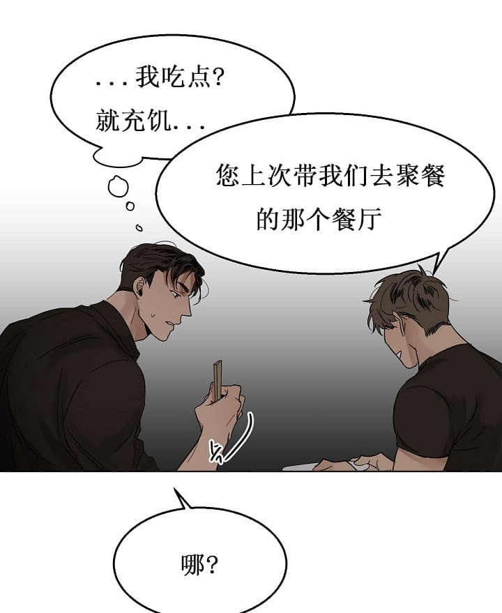 石莲子和莲子一样吗漫画,第25话1图