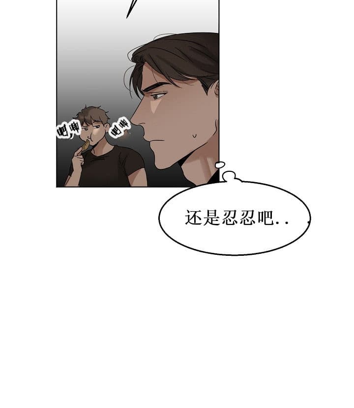 石莲子和莲子一样吗漫画,第25话5图