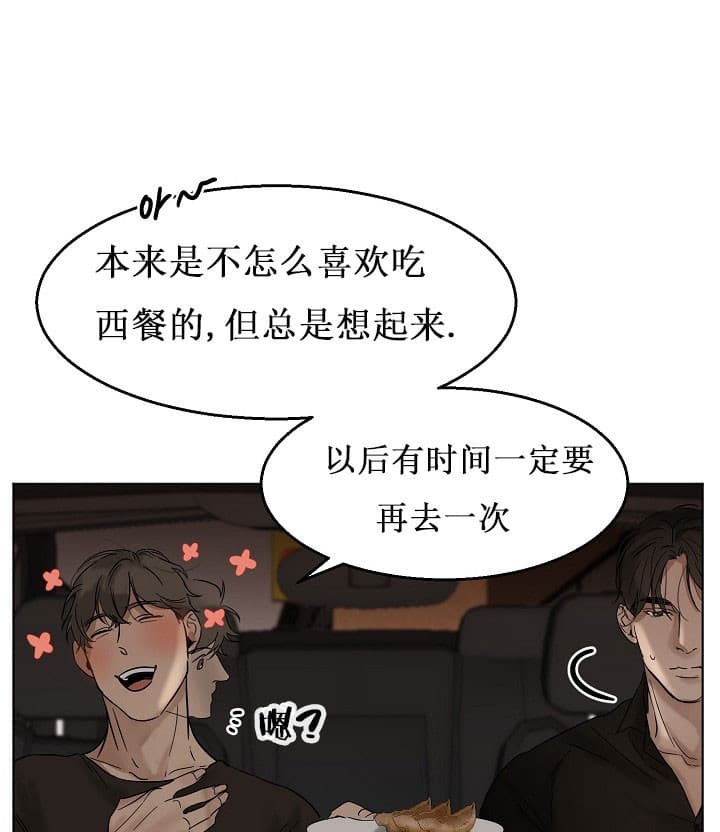 石莲子和莲子一样吗漫画,第25话3图