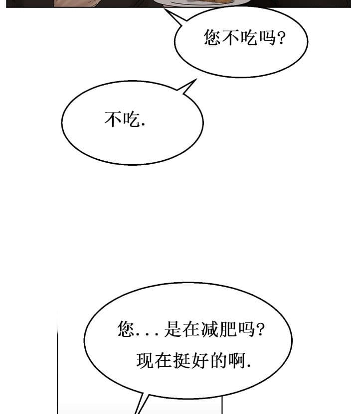 石莲子和莲子一样吗漫画,第25话4图