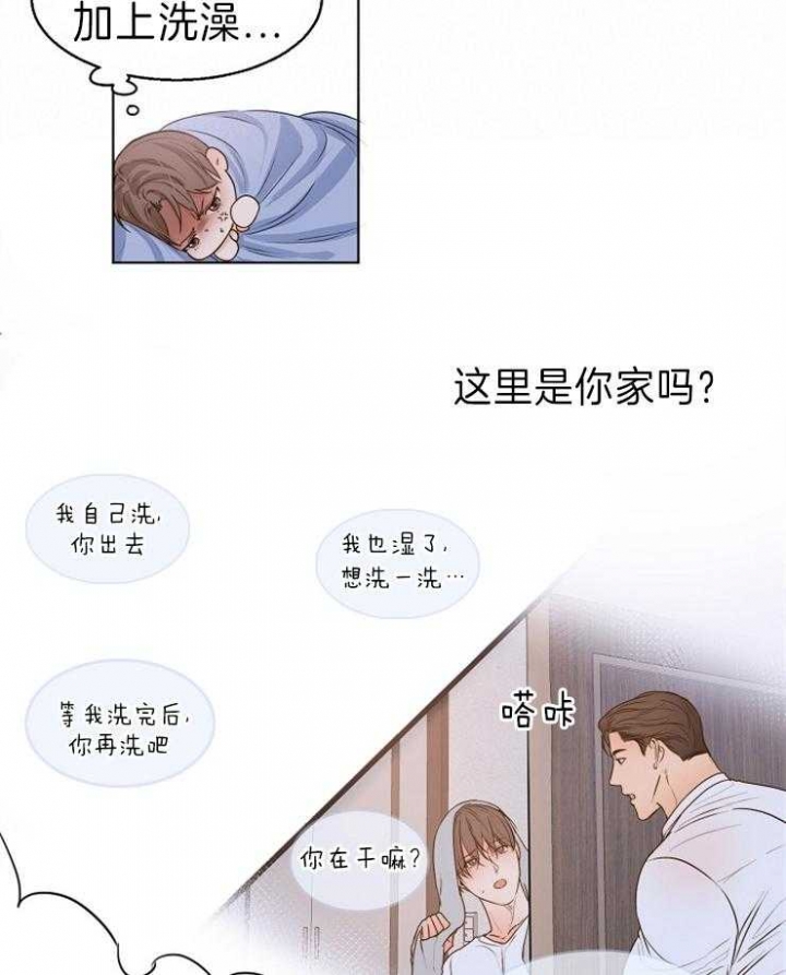 失恋自救后续内容漫画,第71话5图