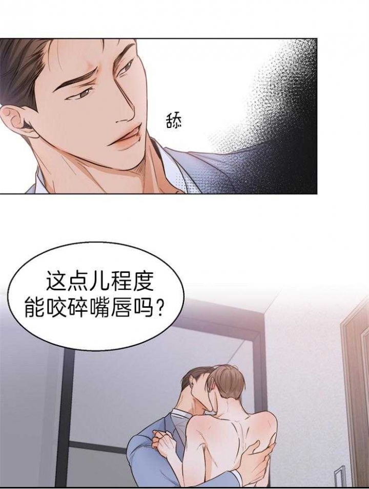 失恋自救后续内容漫画,第71话2图