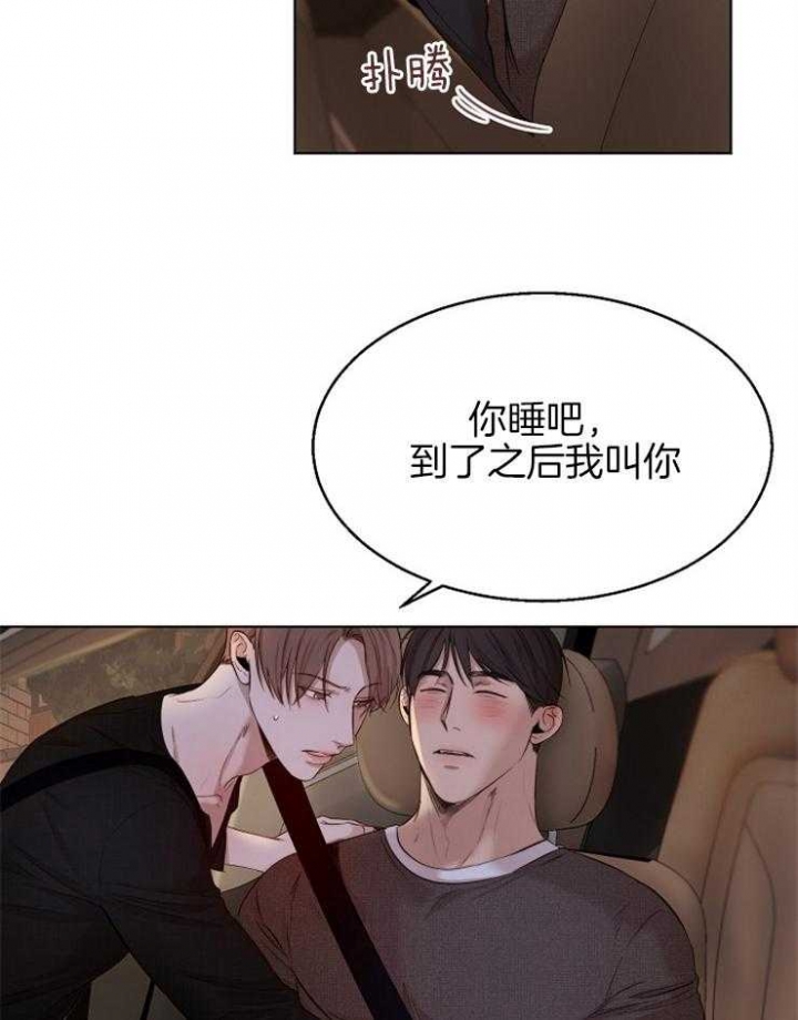 失恋自救后续内容漫画,第97话3图