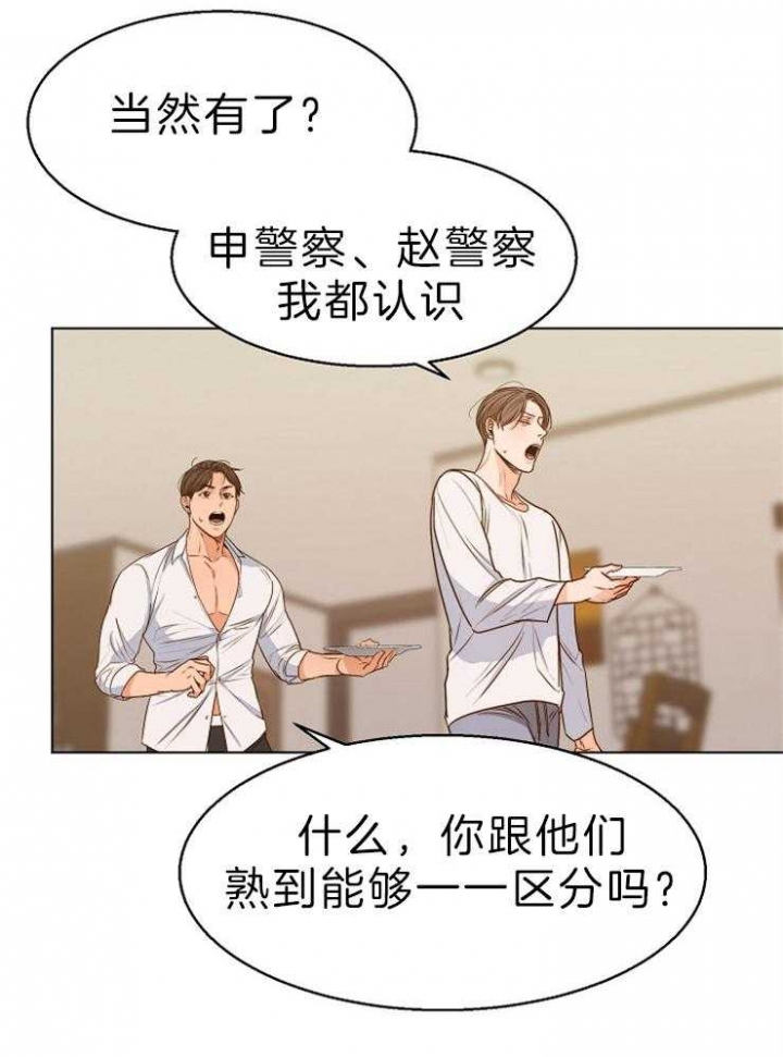 失恋自救后续内容漫画,第77话3图