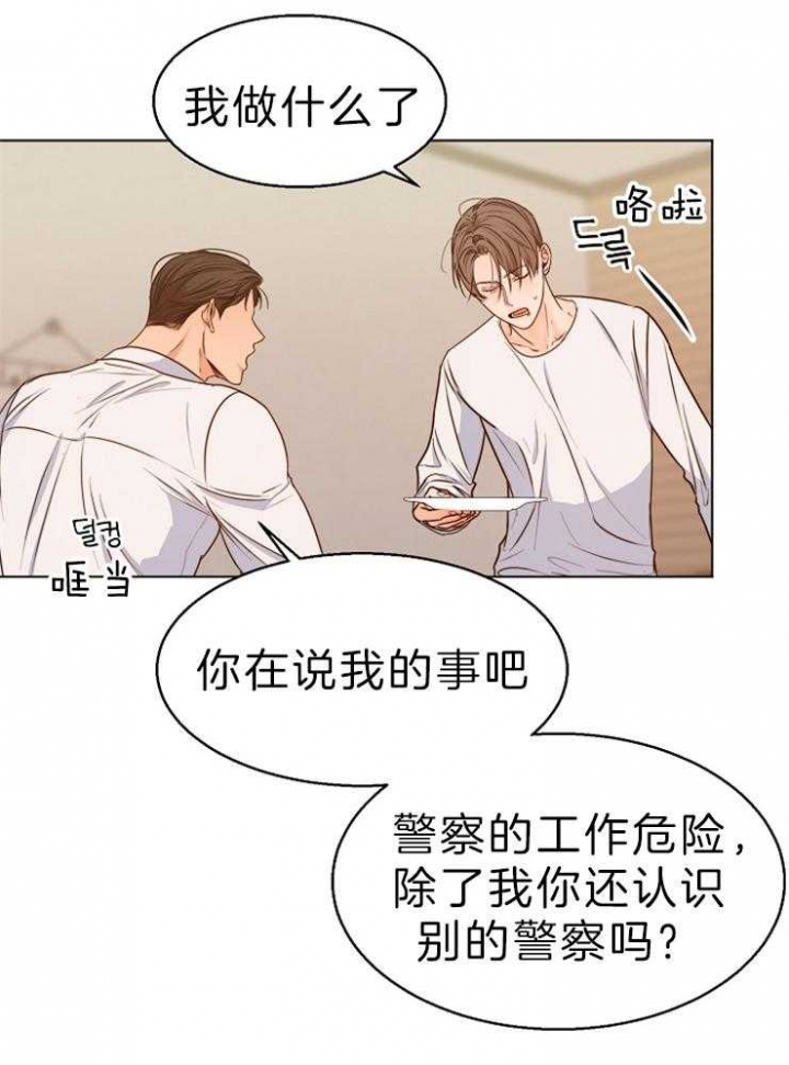失恋自救后续内容漫画,第77话2图