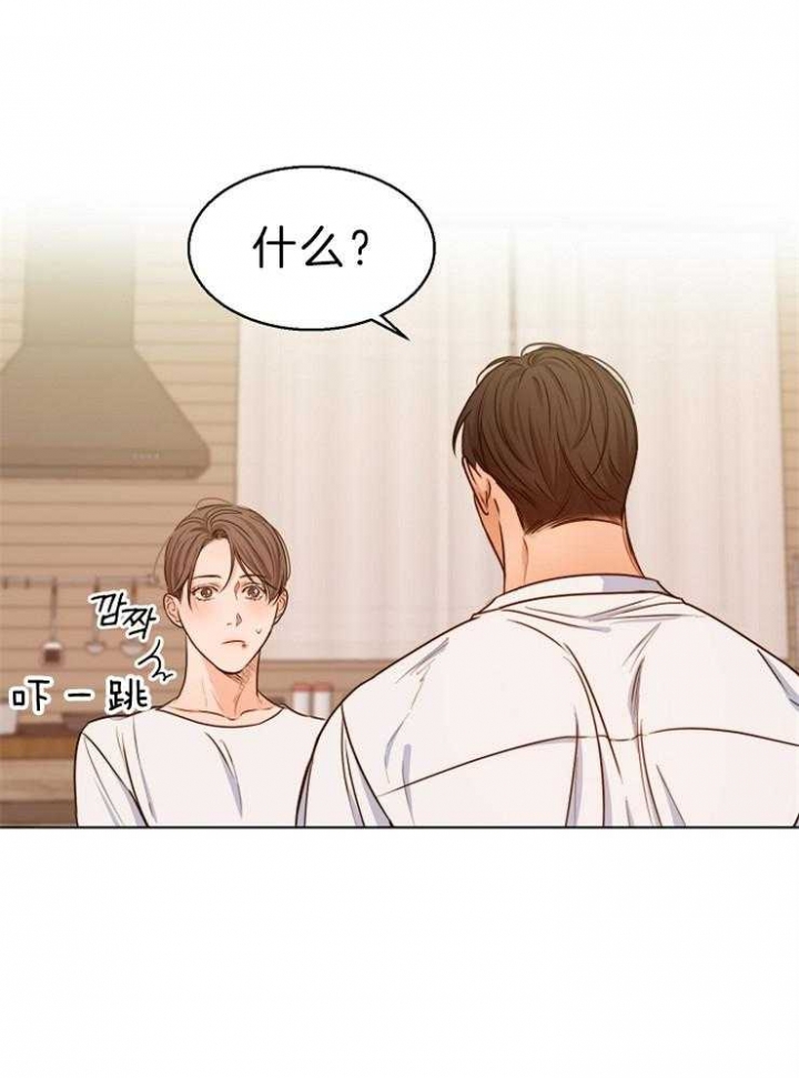 失恋自救后续内容漫画,第77话1图