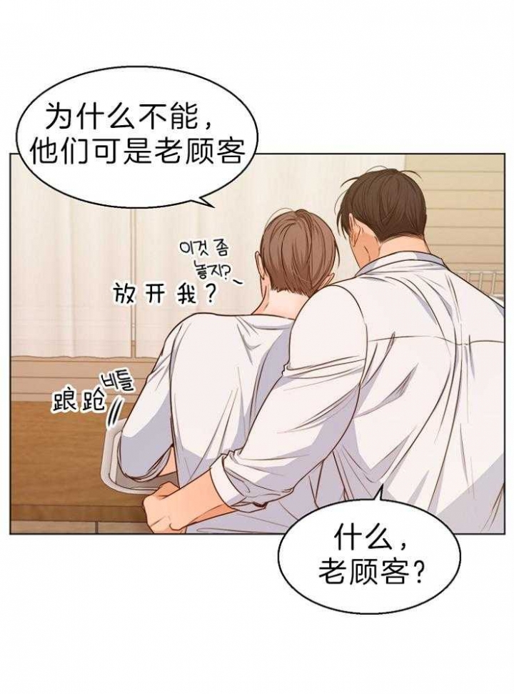 失恋自救后续内容漫画,第77话4图