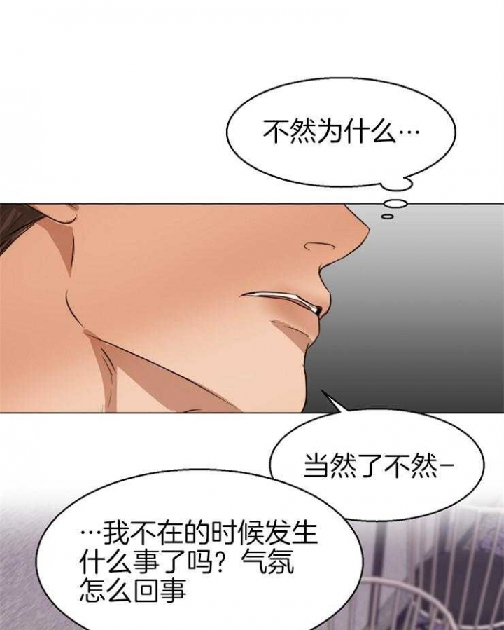 失恋自救的最佳方法漫画,第60话3图