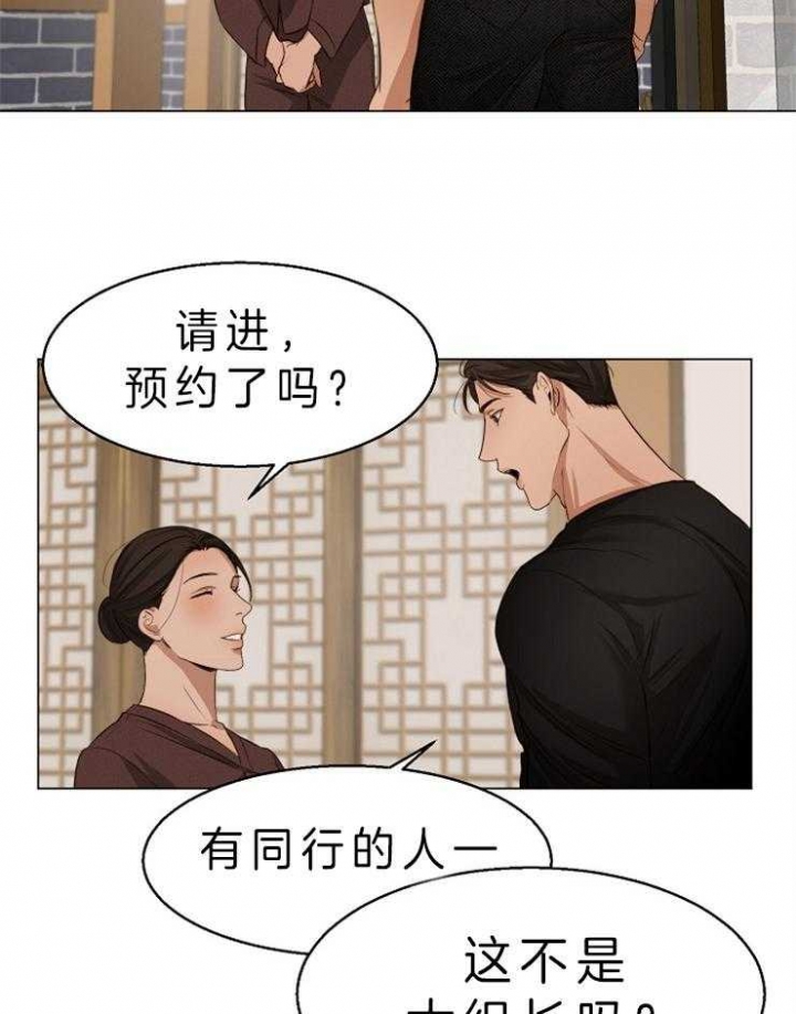 失恋自嘲诗句漫画,第57话2图