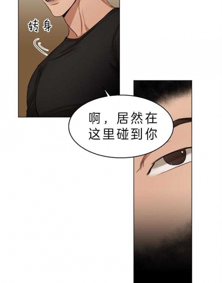 失恋自嘲诗句漫画,第57话4图