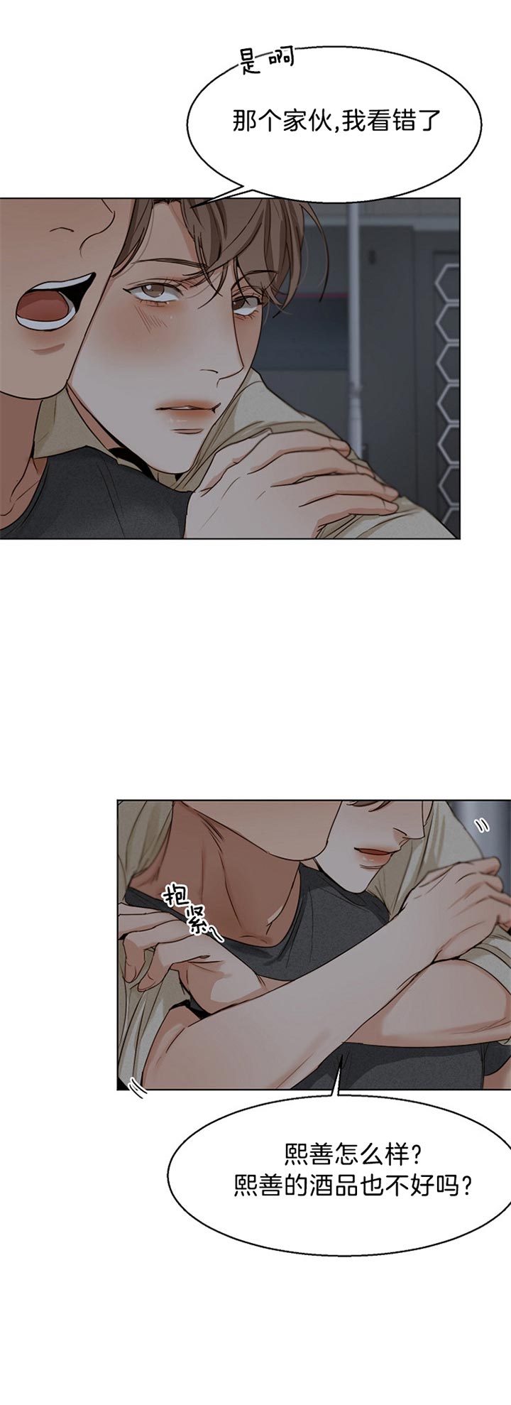 失恋预警自救指南漫画,第40话1图