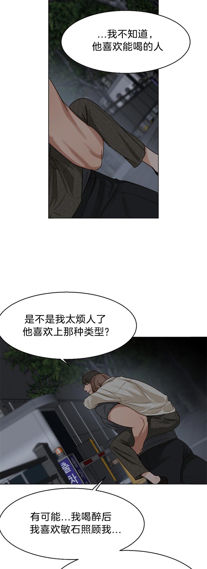 失恋预警自救指南漫画,第40话5图
