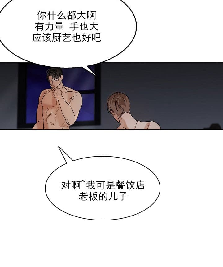 失恋自救后续内容漫画,第22话5图