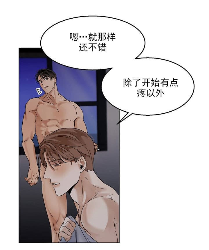 失恋自救后续内容漫画,第22话1图