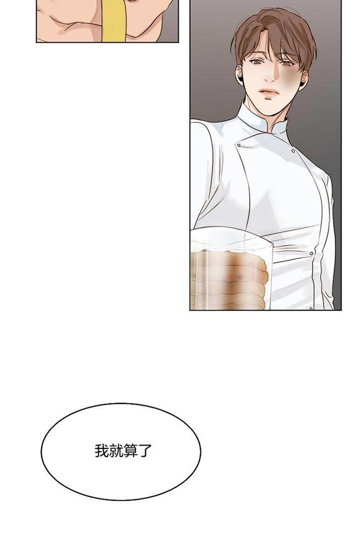 失恋自愈心理学漫画,第31话5图