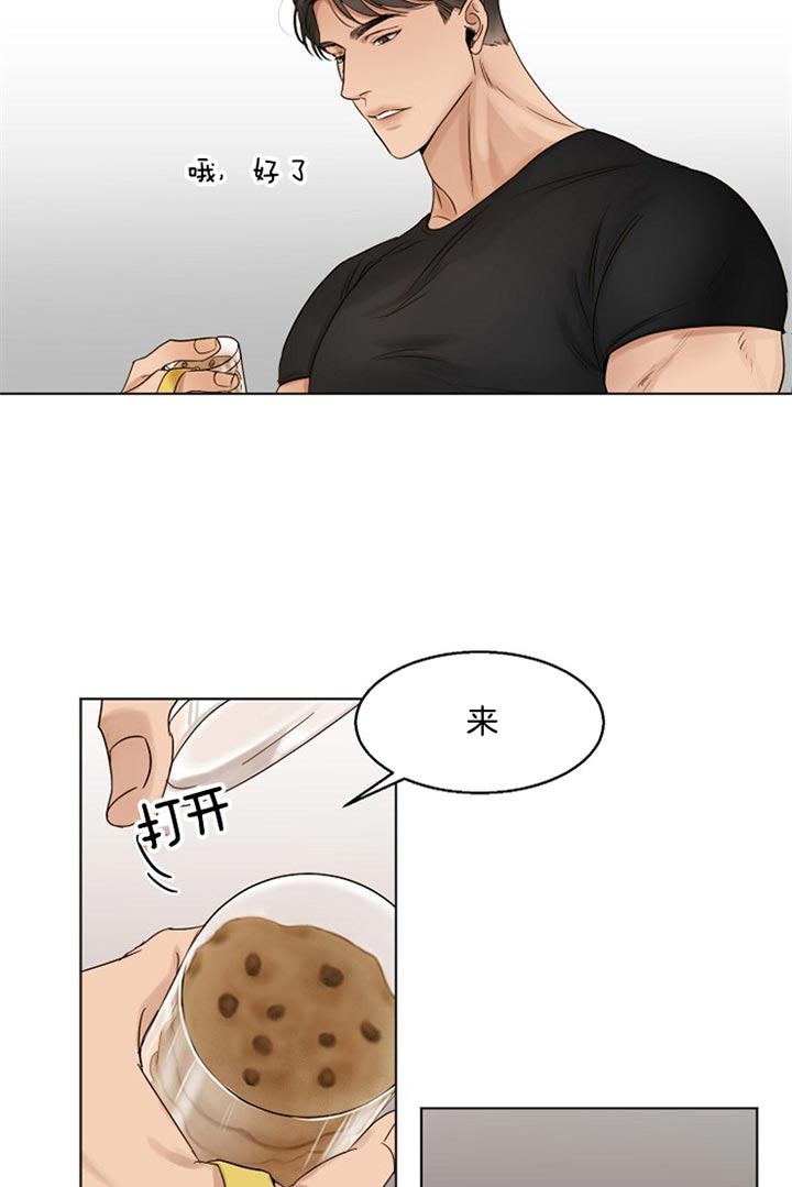 失恋自愈心理学漫画,第31话4图