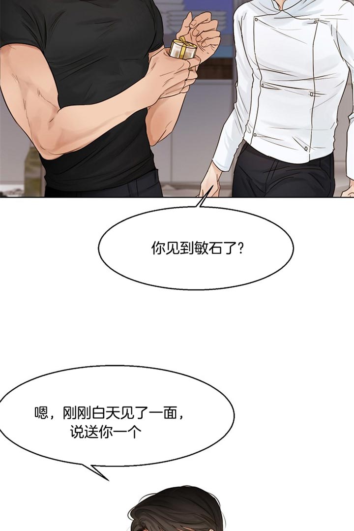失恋自愈心理学漫画,第31话3图