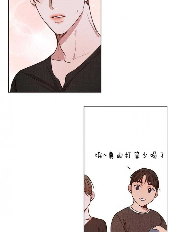 失恋自救指南怎么翻篇漫画,第95话5图