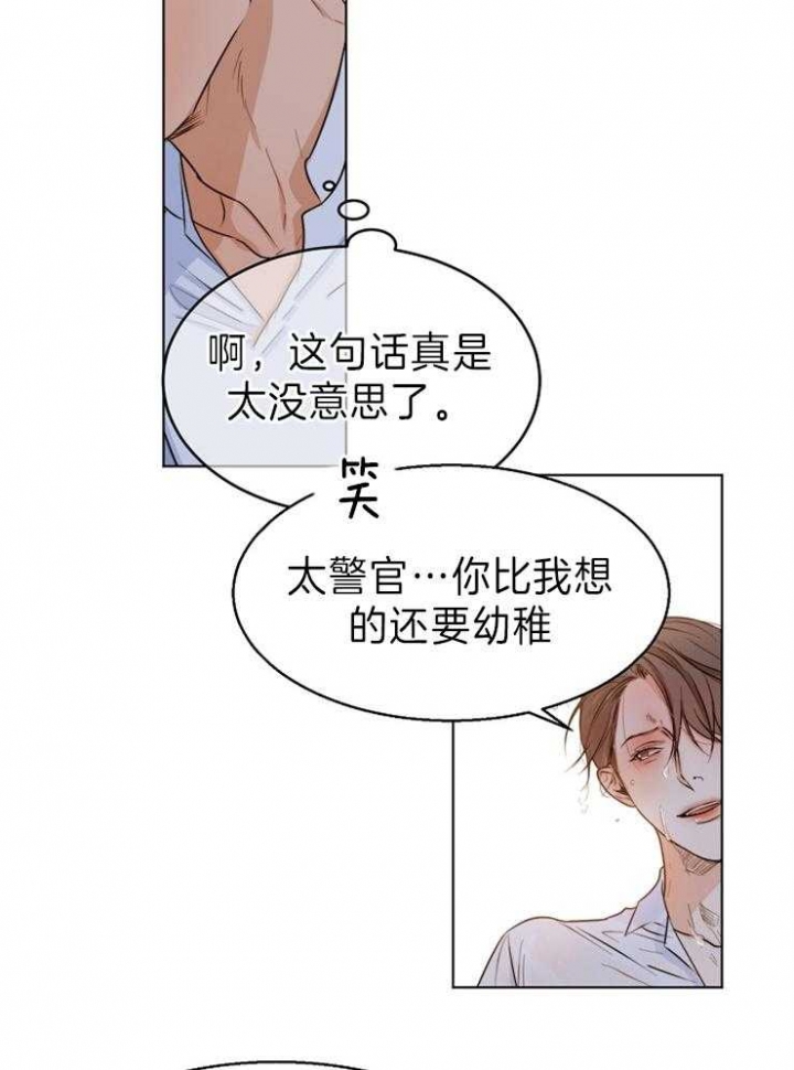 失恋中自救漫画,第68话3图