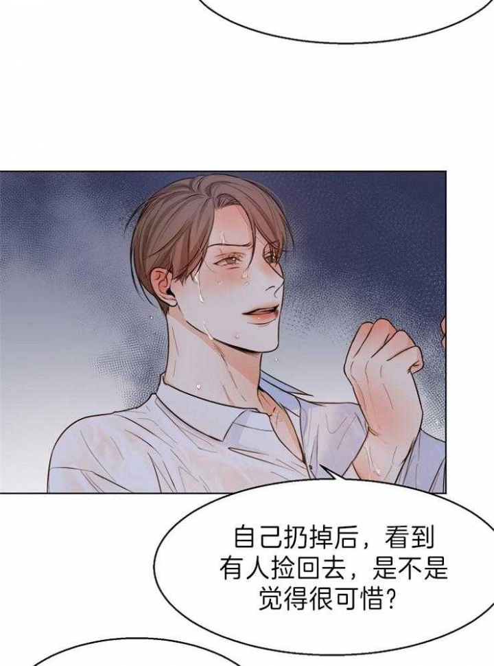 失恋中自救漫画,第68话5图