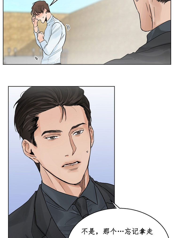 失恋预警自救指南漫画,第9话2图