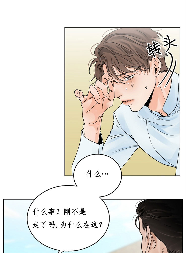 失恋预警自救指南漫画,第9话1图