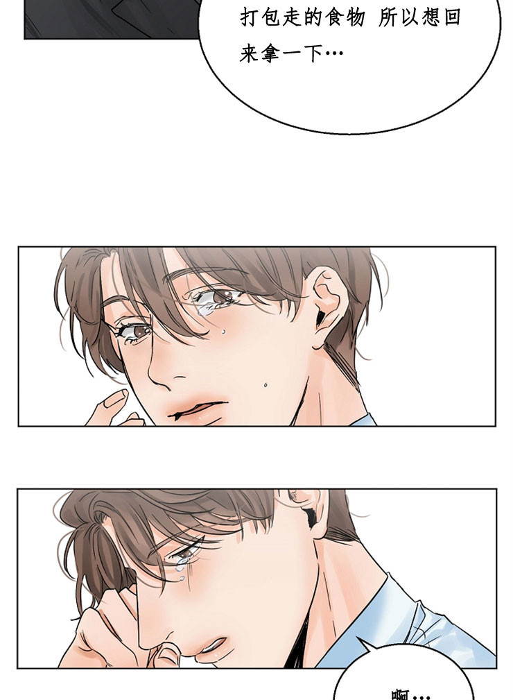 失恋预警自救指南漫画,第9话3图