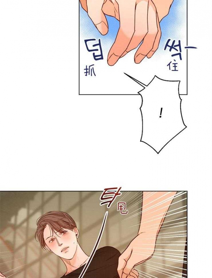 失恋自愈攻略漫画,第87话5图