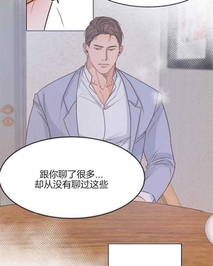 失恋了就要自救漫画,第74话5图