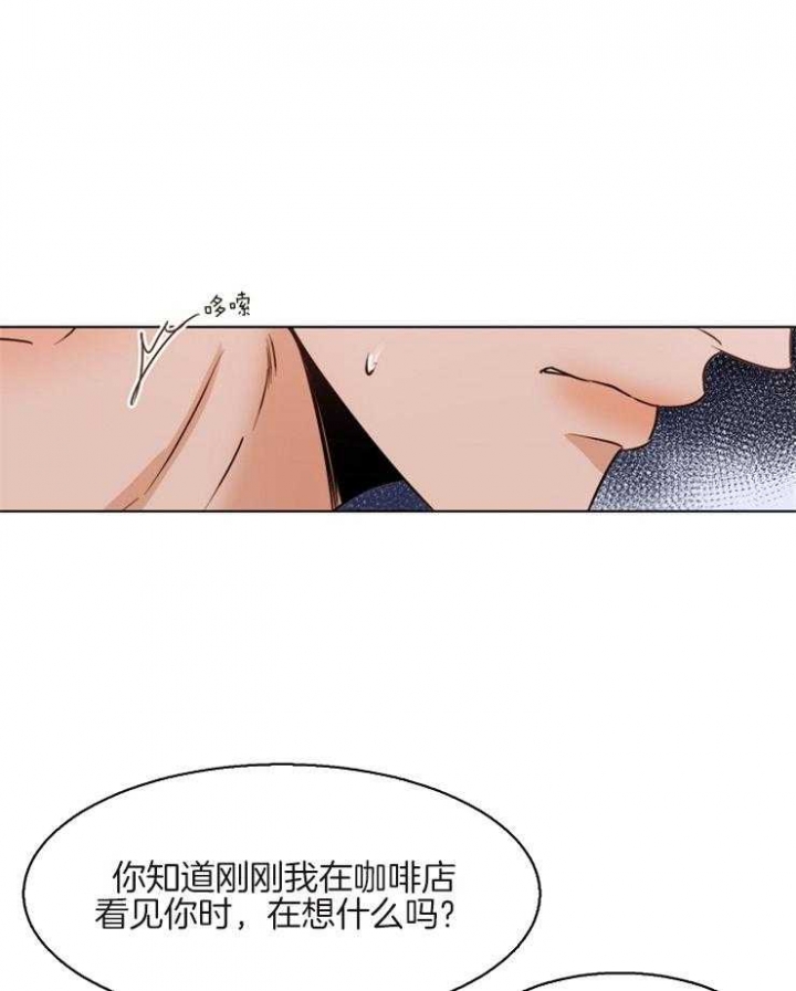 失恋了就要自救漫画,第74话1图