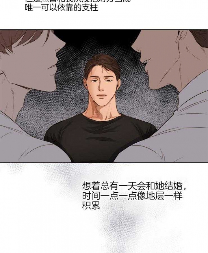 失恋自救后续内容漫画,第61话4图