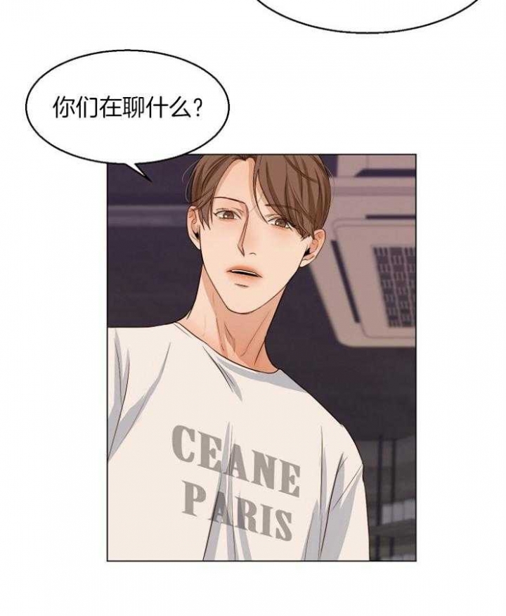 失恋自救后续内容漫画,第61话2图