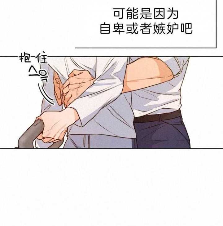 失恋如何自救漫画,第78话3图