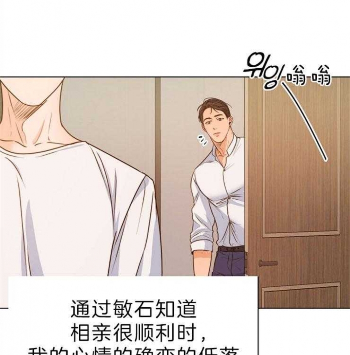 失恋如何自救漫画,第78话1图