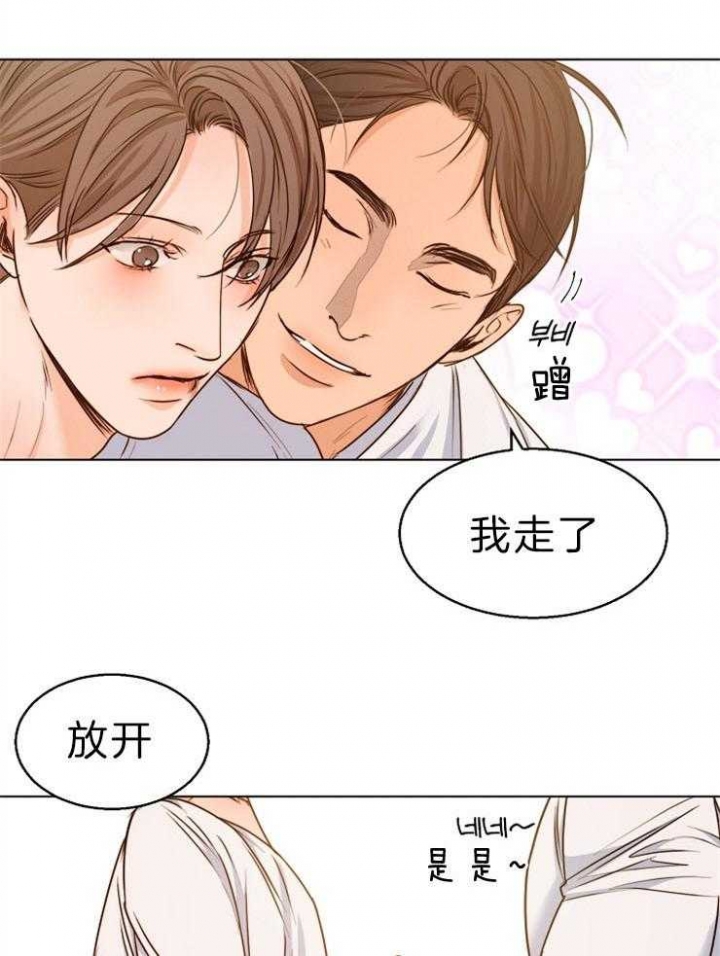 失恋如何自救漫画,第78话5图