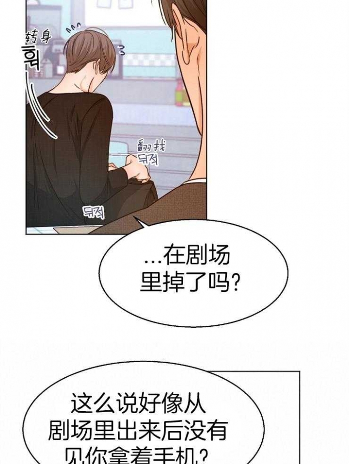 石莲子测卤水漫画,第88话2图
