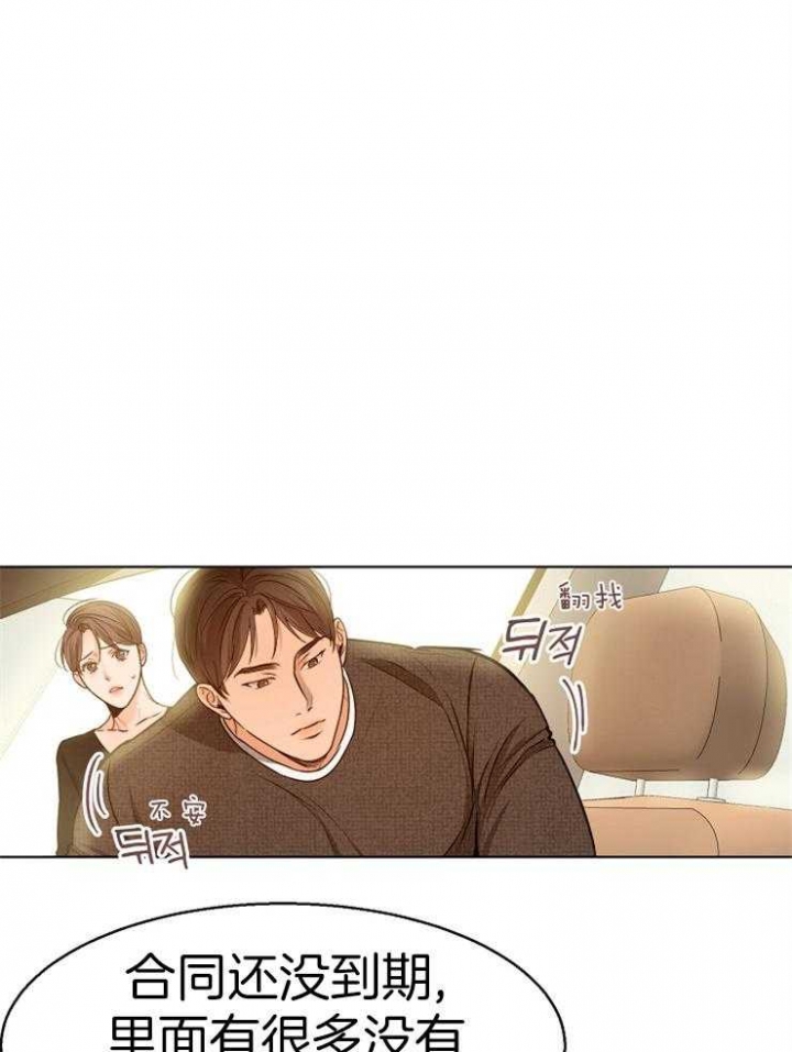 石莲子测卤水漫画,第88话5图