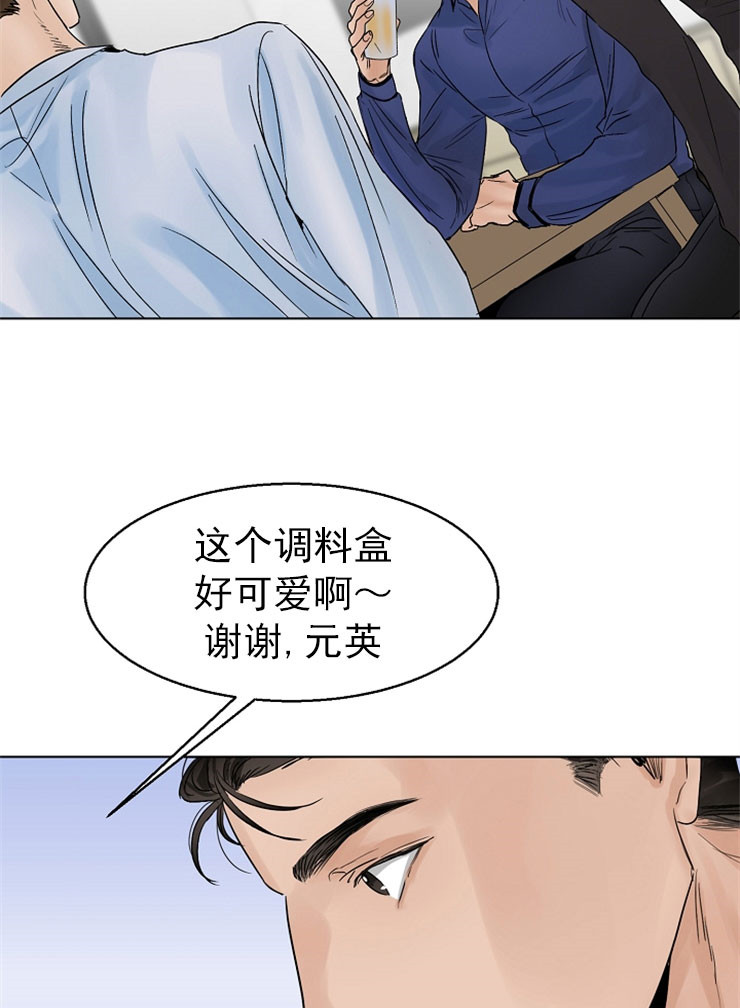 失恋自救计划txt漫画,第15话4图