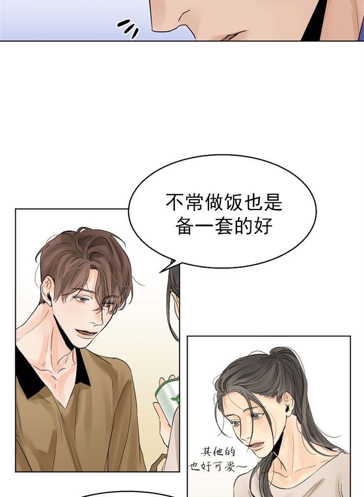 失恋自救计划txt漫画,第15话5图