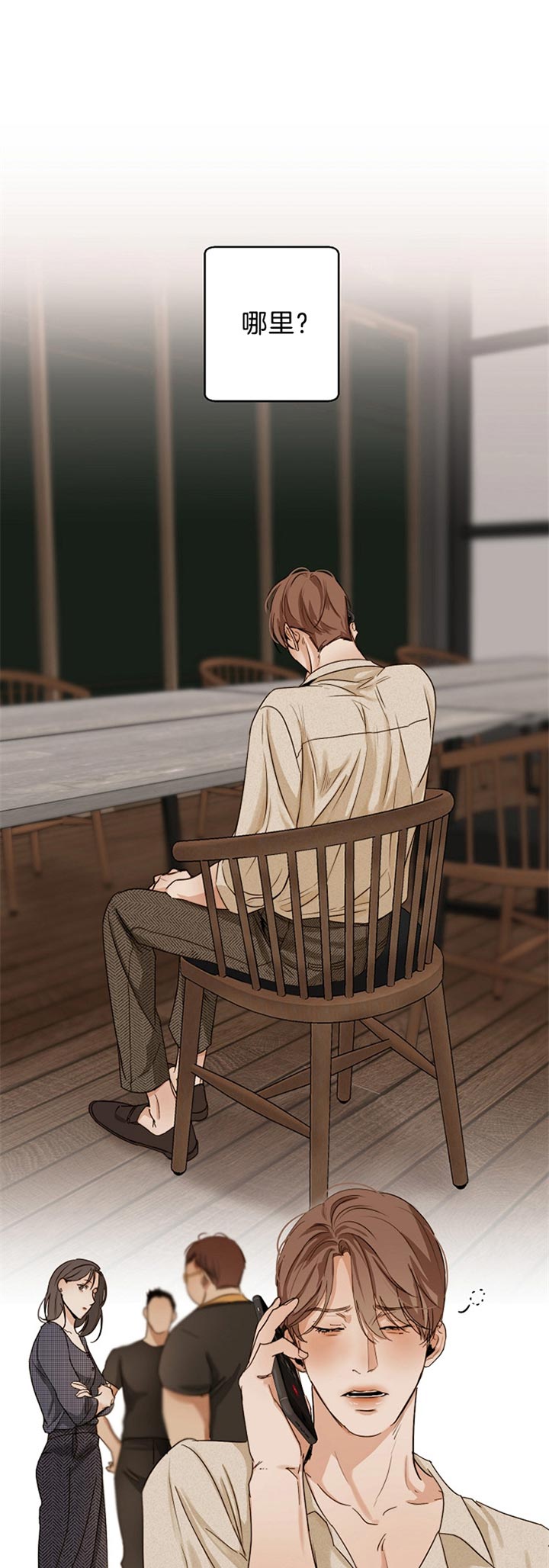 失恋自救后续内容漫画,第38话3图