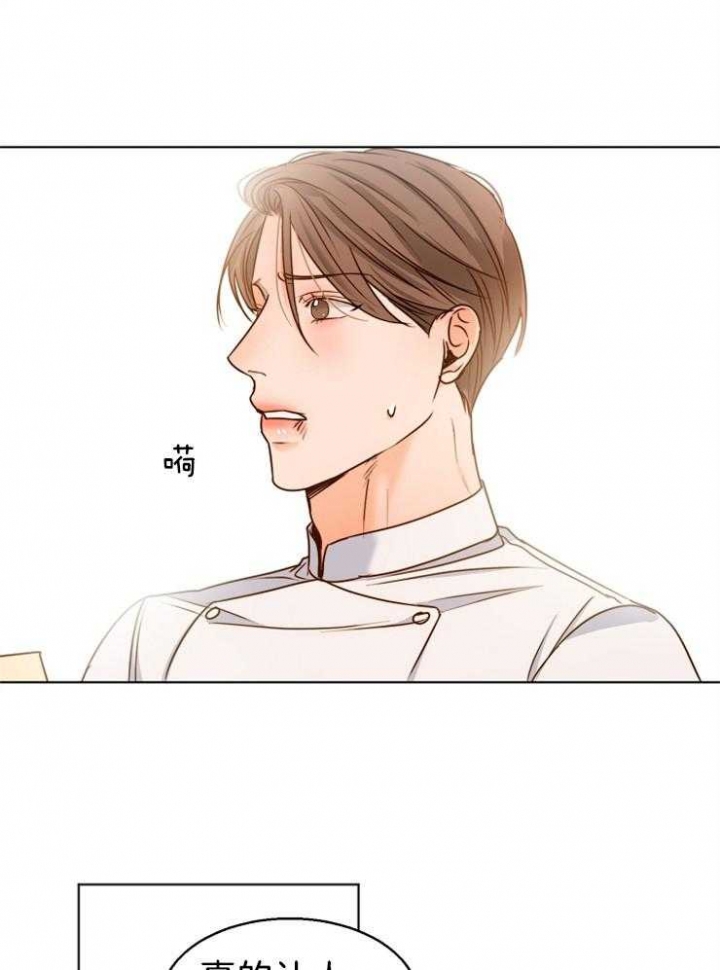 失恋自救表情包漫画,第81话1图