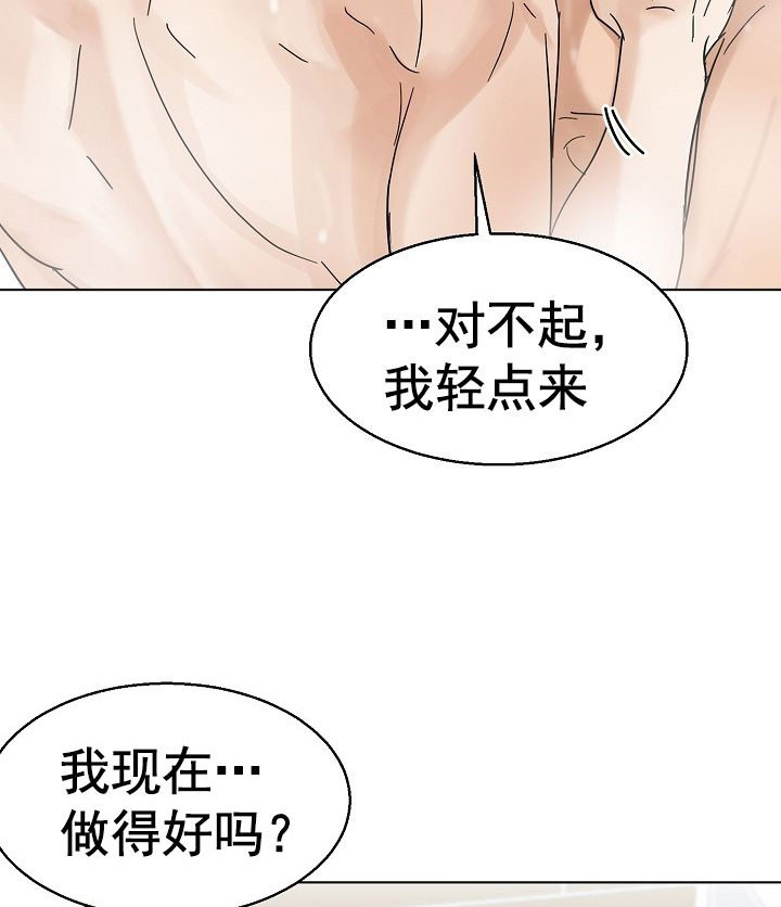 失恋自救后续内容漫画,第21话3图