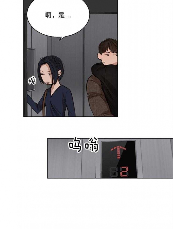 失恋自愈的电影漫画,第102话5图