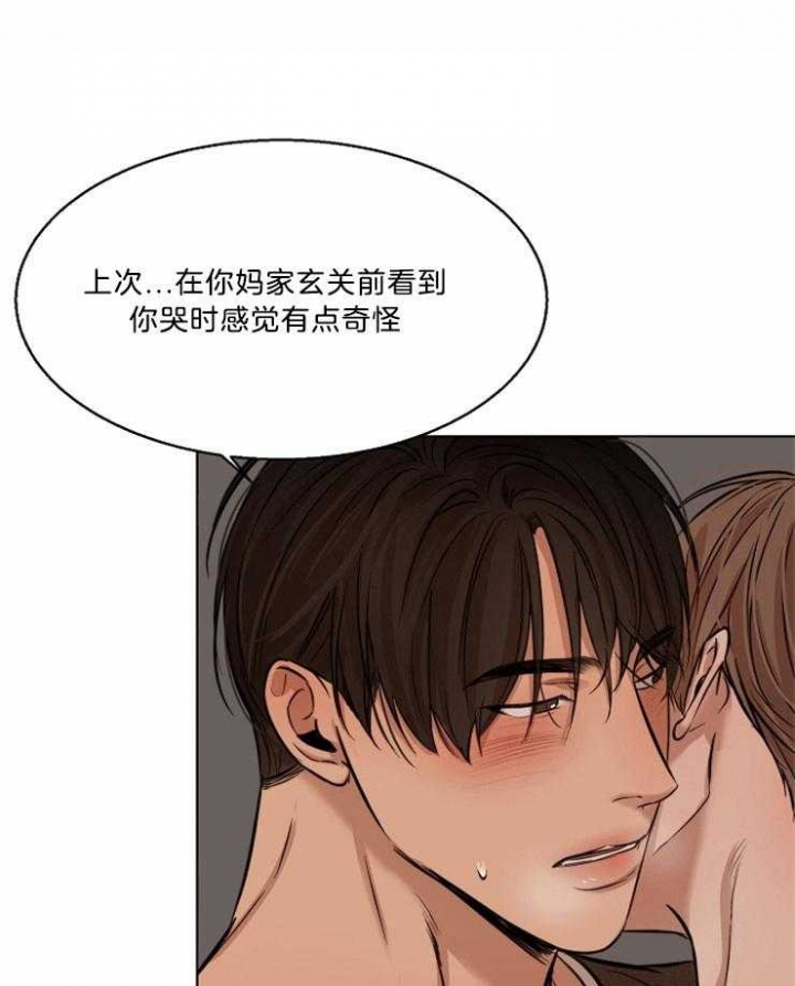 男人失恋后如何自救漫画,第103话5图